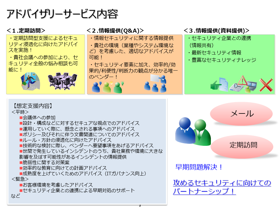 情報セキュリティコンサルティング 株式会社シーアイエー 九州 福岡の情報セキュリティ会社